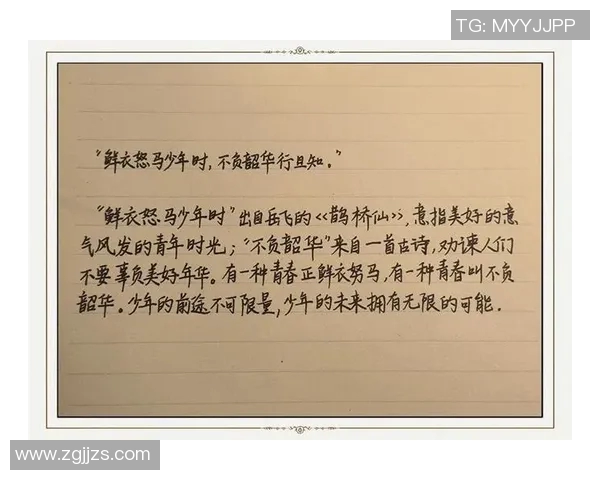 《荣耀赛场上的梦想拼搏青春，一场热血激战书写无限可能》