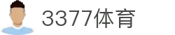 3377体育-权威体育赛事平台-中国官方网站